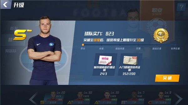 阿拉巴谈加盟皇马传闻：现在我不考虑这些